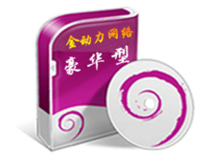 豪华型网站制?/> </div>
            <div   id=